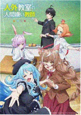 雪原邮差 治愈日常番剧海报