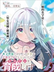 异兽档案 奇幻设定漫画海报