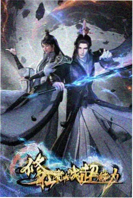 萤火列车 奇幻治愈番剧海报