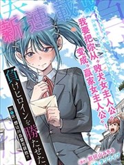 少年白露 青春校园漫画海报